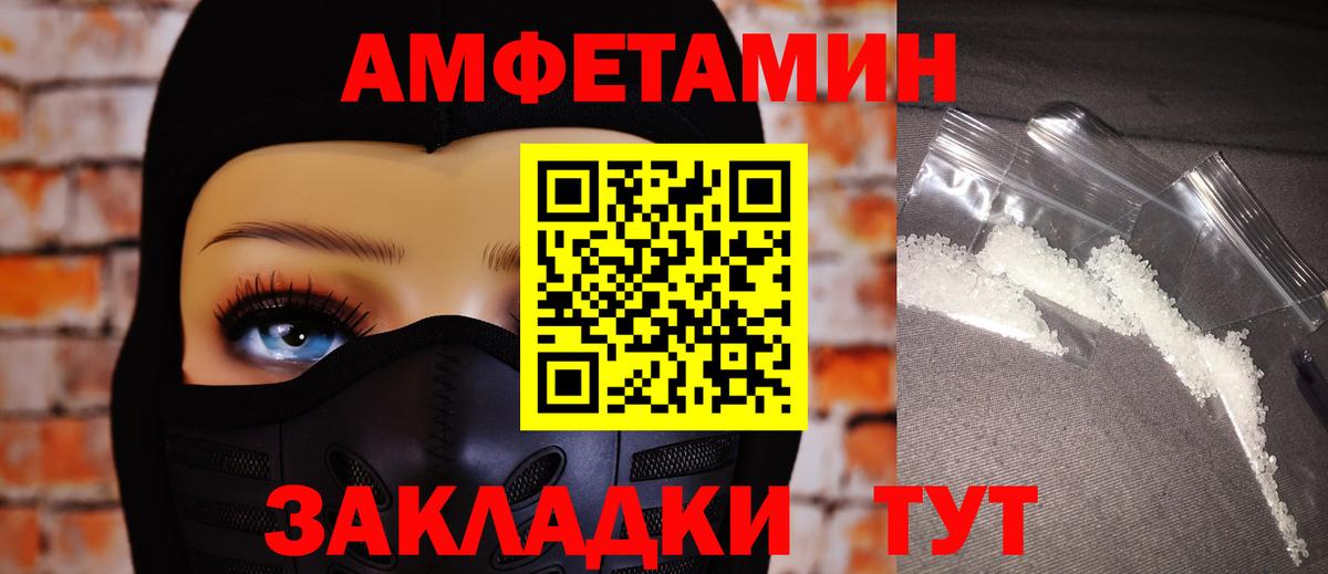 Амфетамин 98% Ногинск