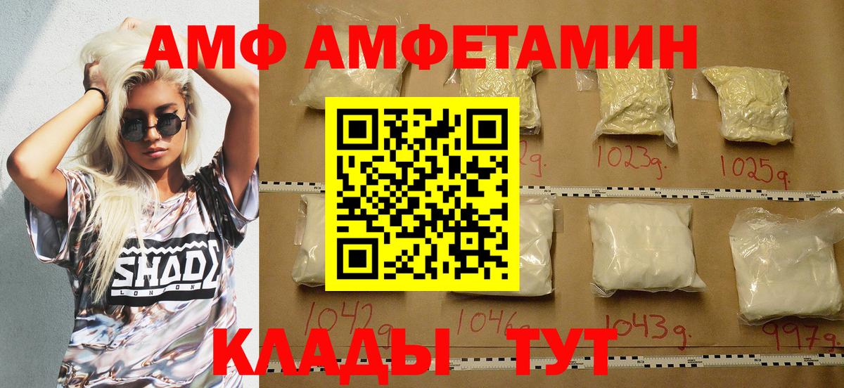 Амфетамин  Амфетамин  Ногинск  Вход с VPN  АМФ 98% 