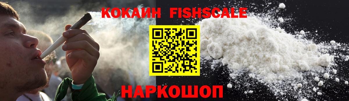 Cocaine 98% Ногинск