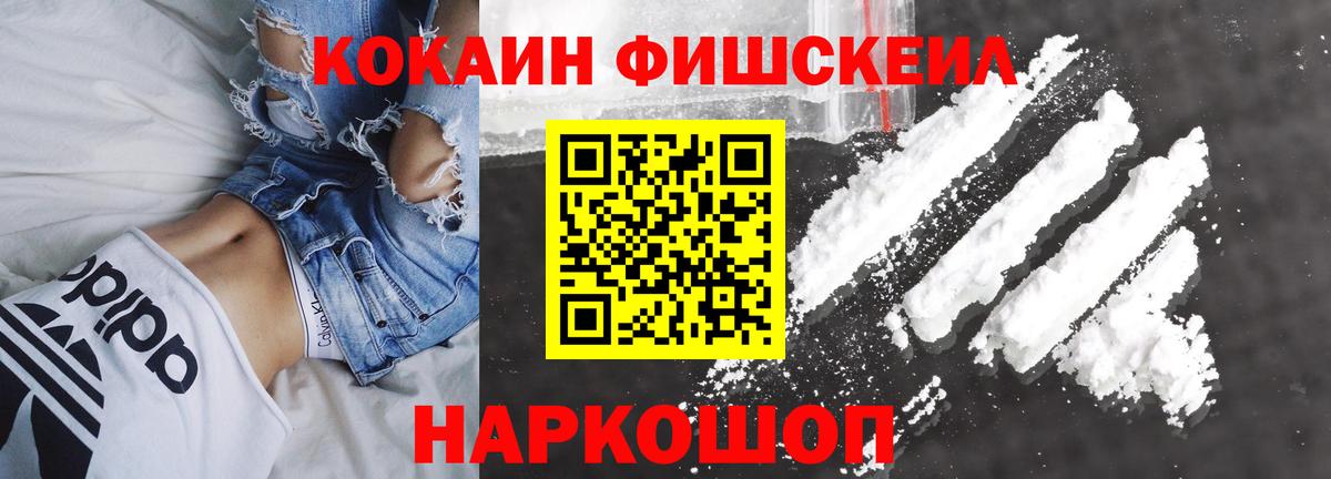 Кокаин VHQ  Cocaine Columbia  Ногинск  Вход с VPN 