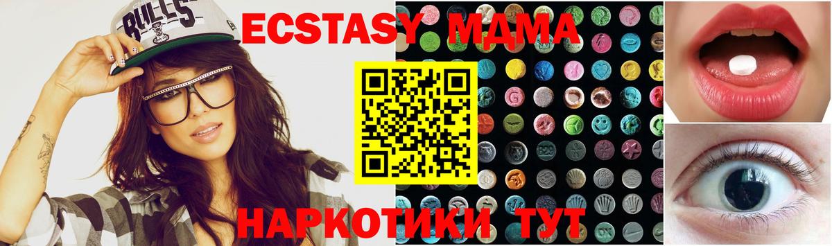 Экстази  Вход с VPN  Ногинск  ссылка на мегу как войти  ЭКСТАЗИ бентли  ЭКСТАЗИ Дубай 