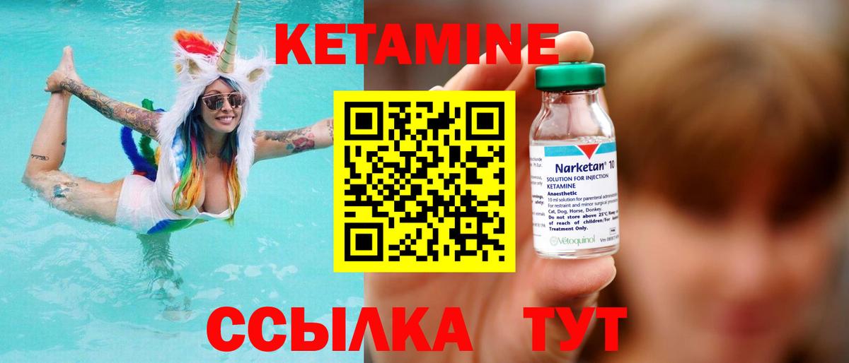 Ногинск  КЕТАМИН ketamine  блэк спрут онион  Кетамин ketamine  Вход с VPN 