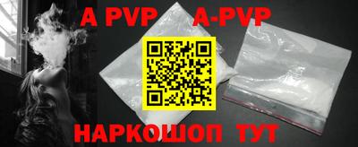 apvp Татарск