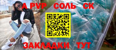 apvp Татарск