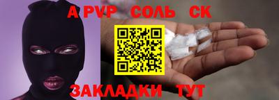 apvp Татарск