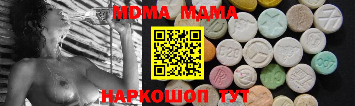 МДМА Molly  Вход с VPN  Ногинск 