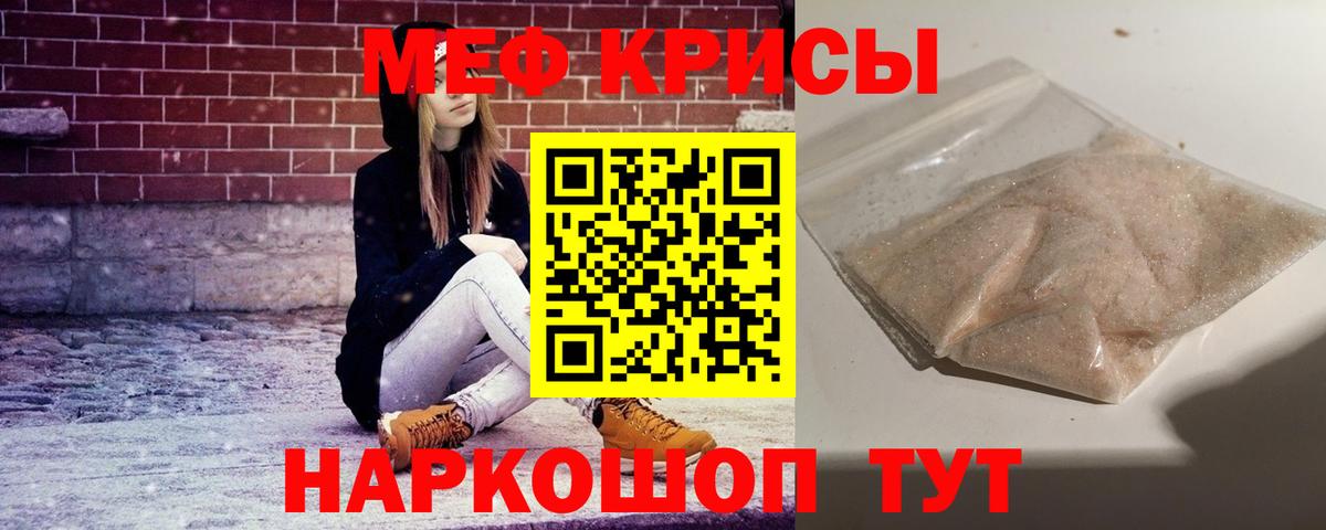 купить наркоту  Вход с VPN  МЯУ-МЯУ VHQ  Ногинск  Меф мяу мяу 