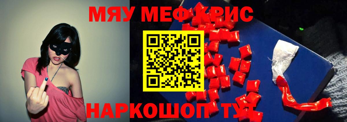 Мефедрон мука Ногинск