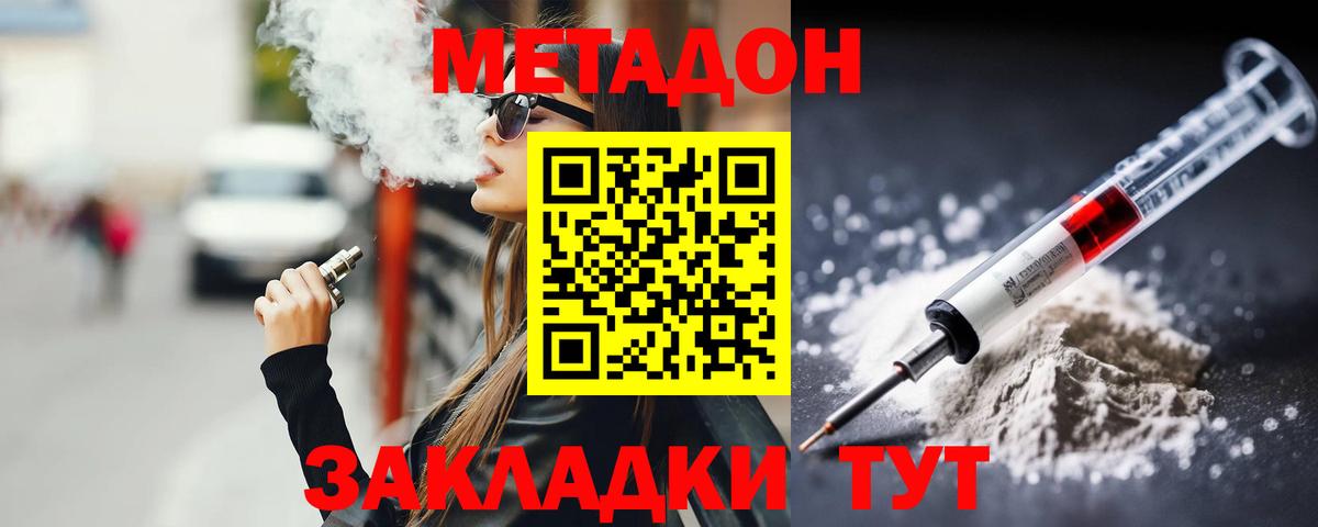 blacksprut рабочий сайт  Метадон кристалл  Вход с VPN  Ногинск  Метадон мёд 