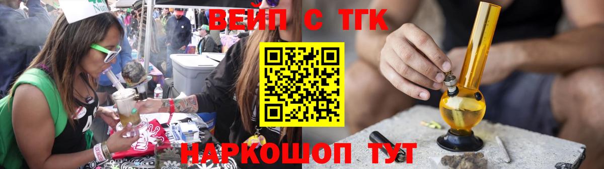 закладка  ТГК Wax  Вход с VPN  Ногинск 