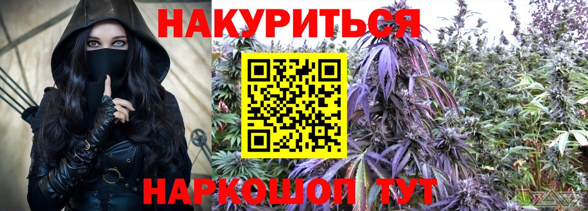 Ногинск  Бошки марихуана планчик  Бошки Шишки планчик  Бошки марихуана Ganja  Вход с VPN 